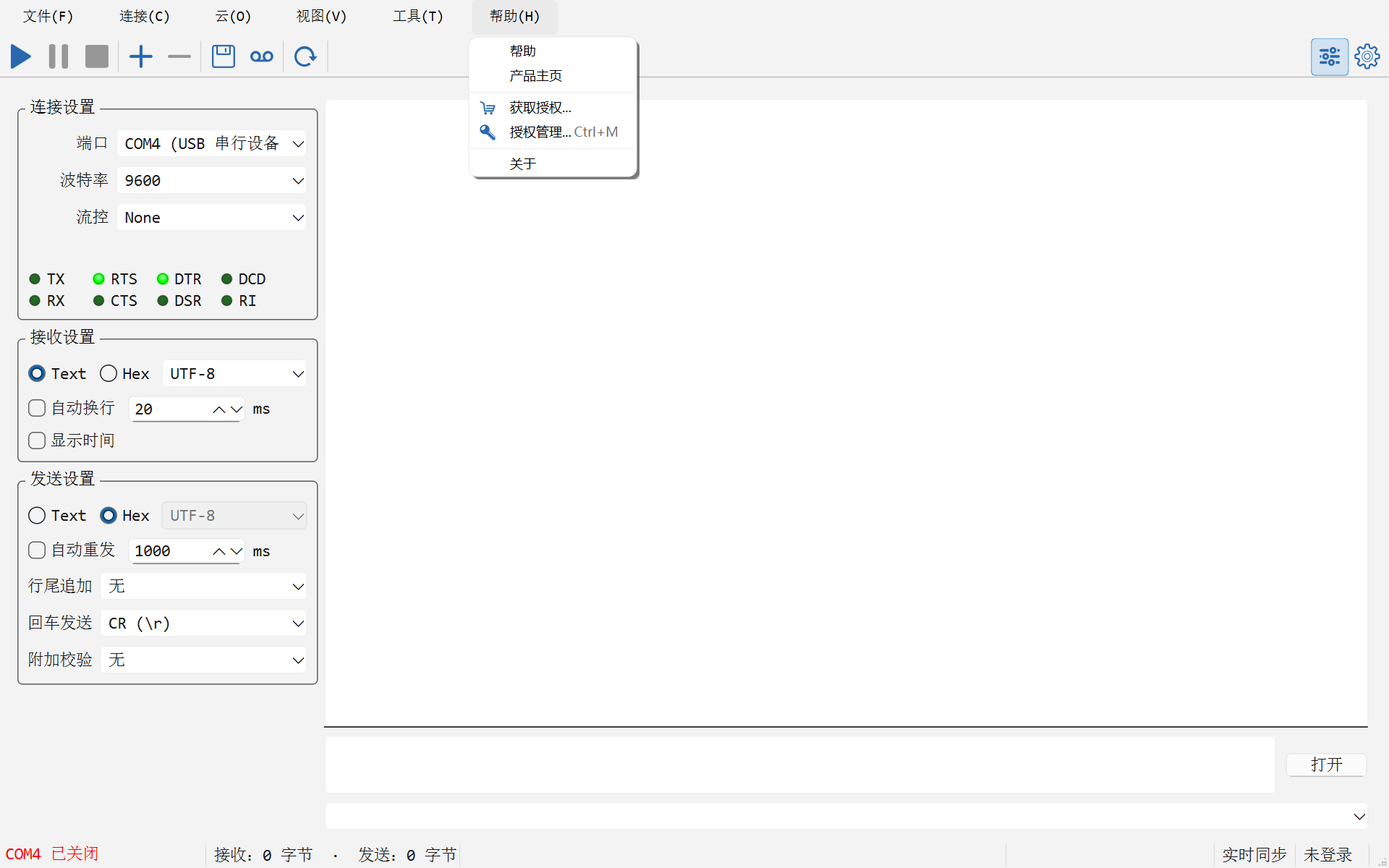 友善串口调试助手主窗口，展开的「帮助」菜单依次是帮助、产品主页、获取授权...、授权管理... Ctrl+M、关于；状态栏右下角显示实时同步与未登录