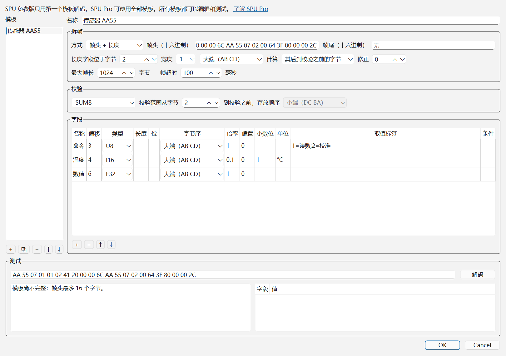 帧模板对话框，打开的是模板「传感器 AA55」：方式为帧头 + 长度，帧头 AA 55，长度字段位于字节 2、宽度 1、计算其后到校验之前的字节，校验为 SUM8、从字节 2 开始；三个字段：命令，U8，偏移 3，取值标签 1=读数;2=校准；温度，I16，偏移 4，倍率 0.1，单位 °C；数值，F32，偏移 6。下方测试框粘贴了两帧并已解码，两帧都是正常，列出了第一帧的字段